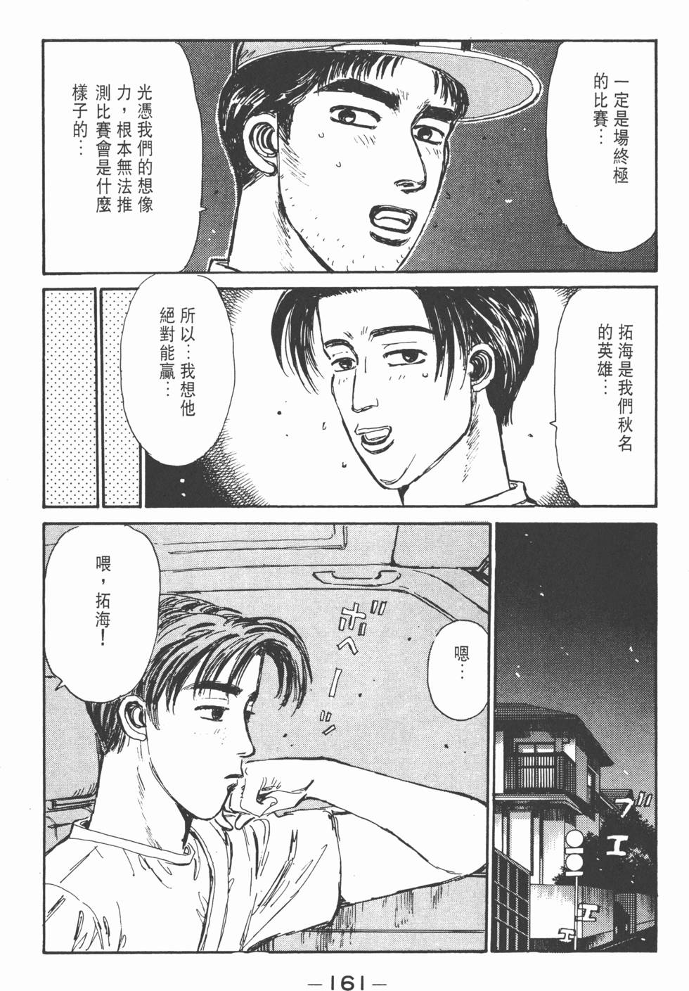 第160页