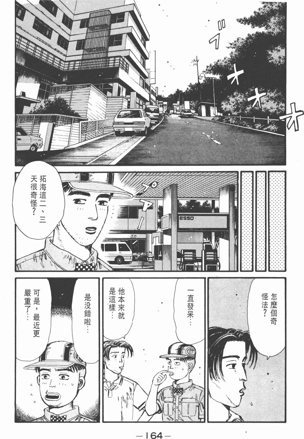 第163页