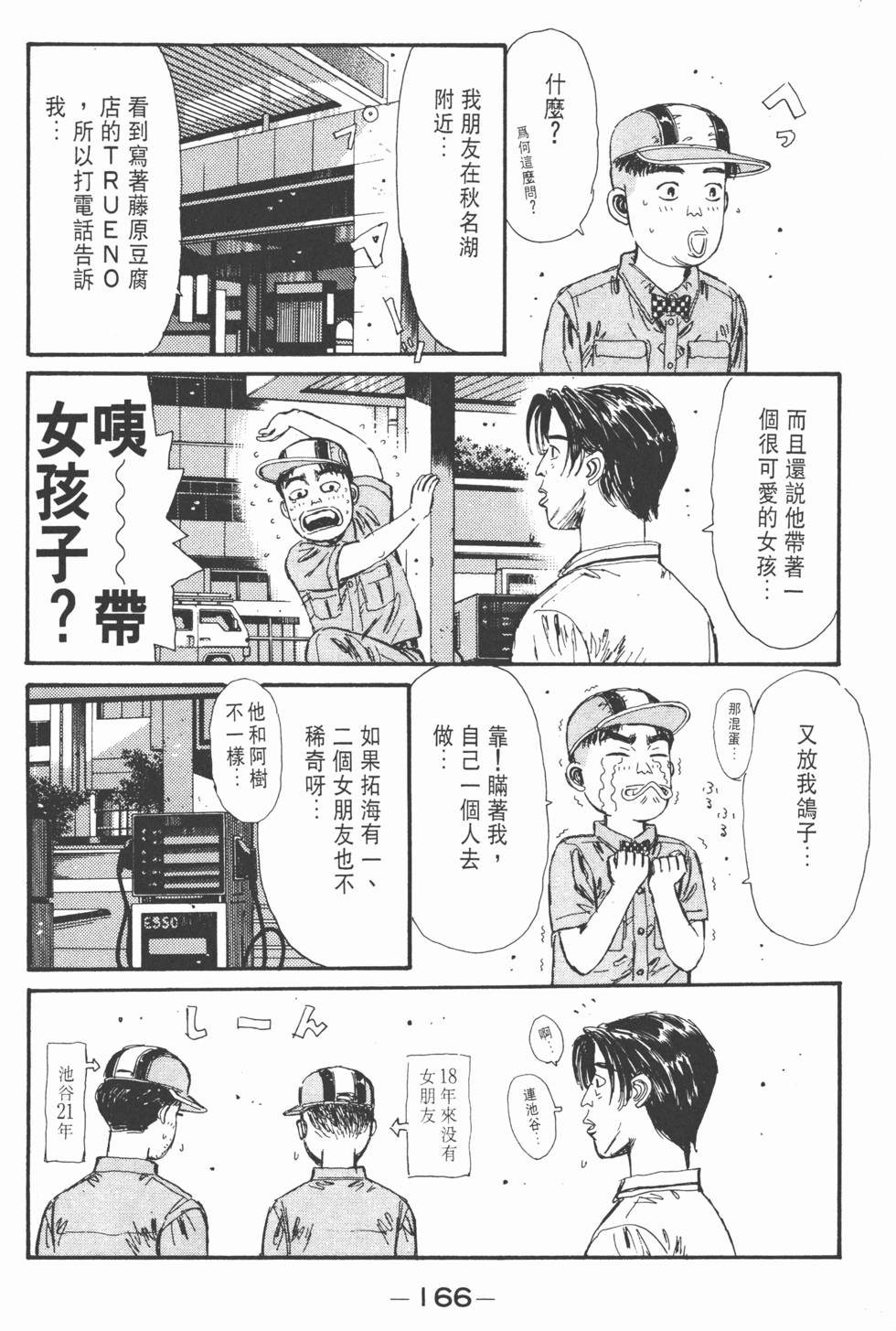 第165页