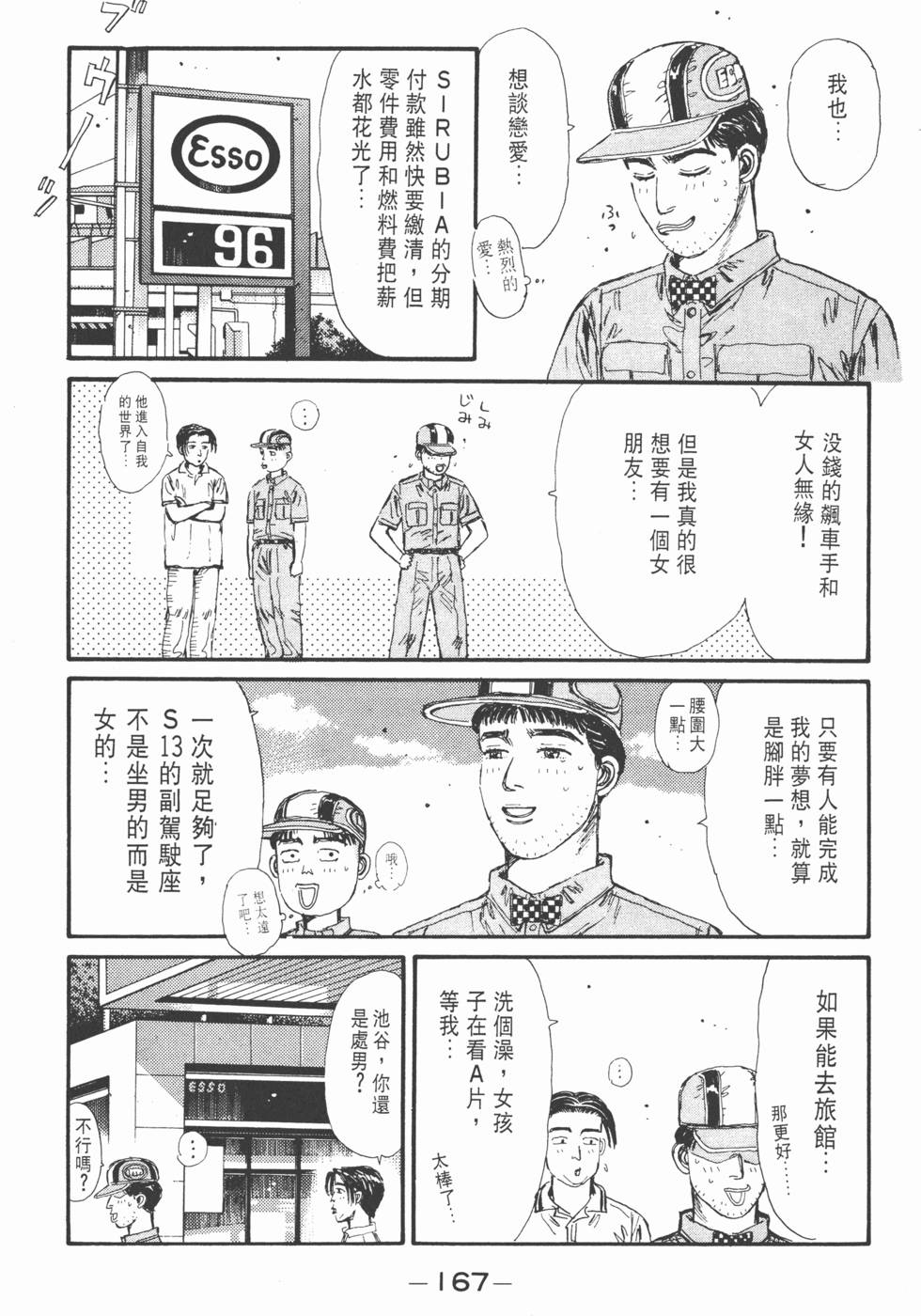 第166页