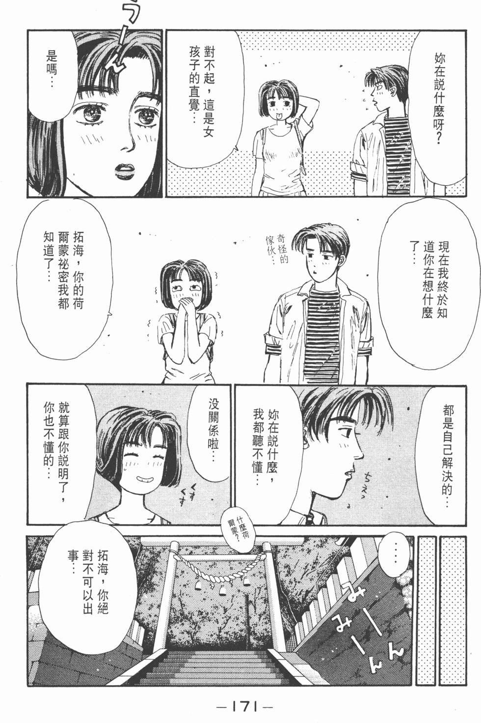 第170页