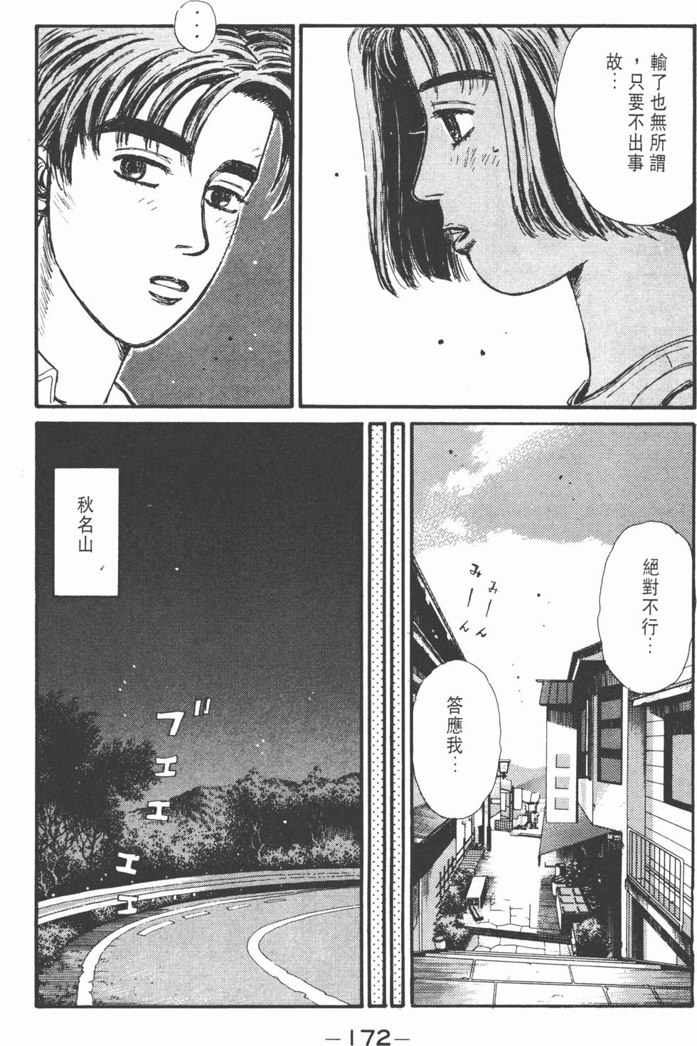 第171页