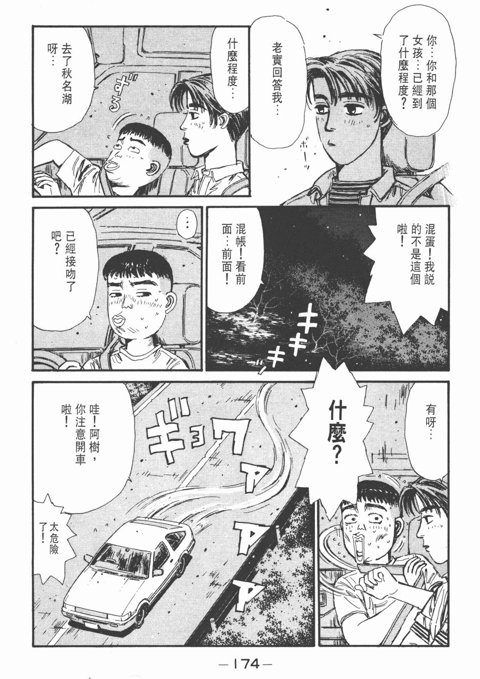 第173页
