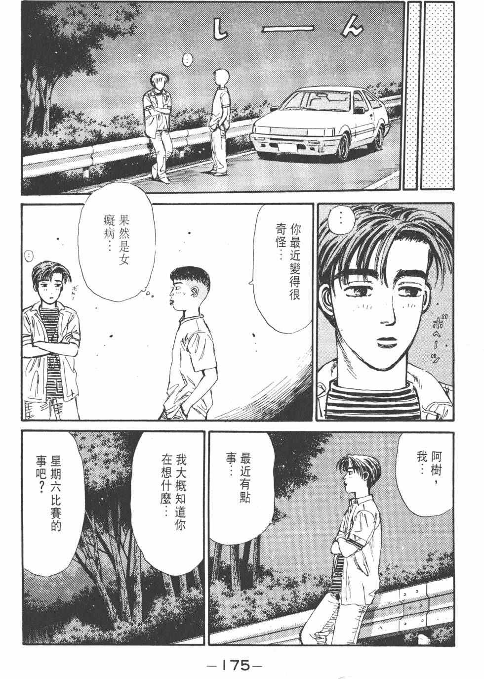 第174页