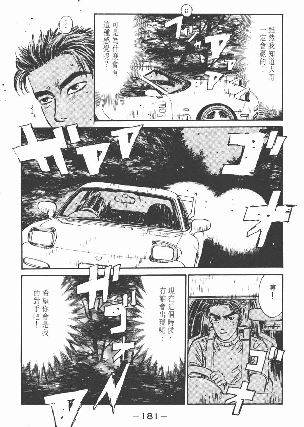 第180页