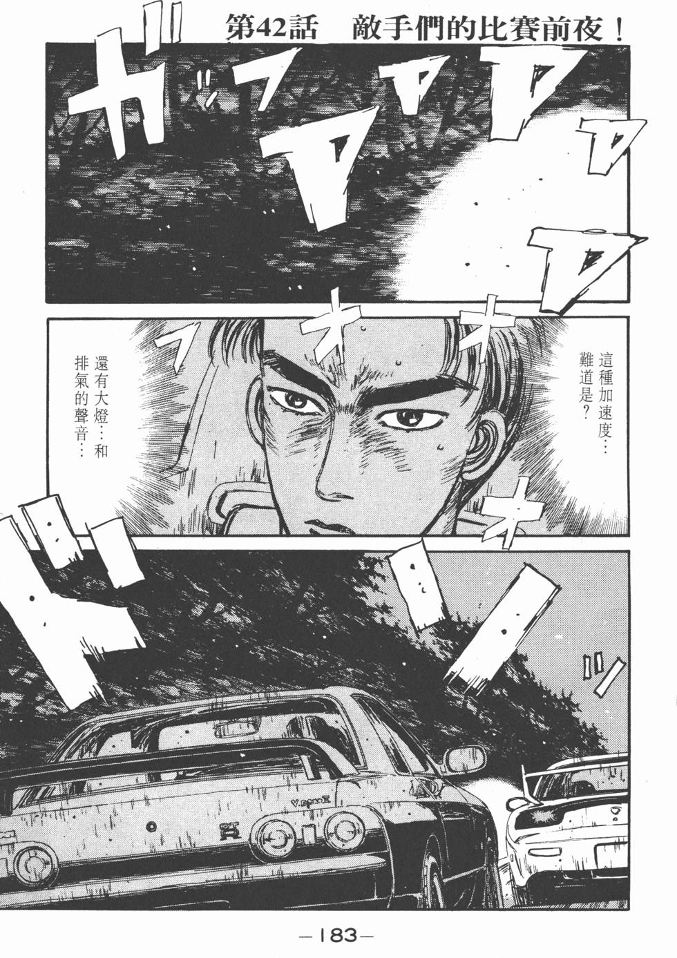 第182页
