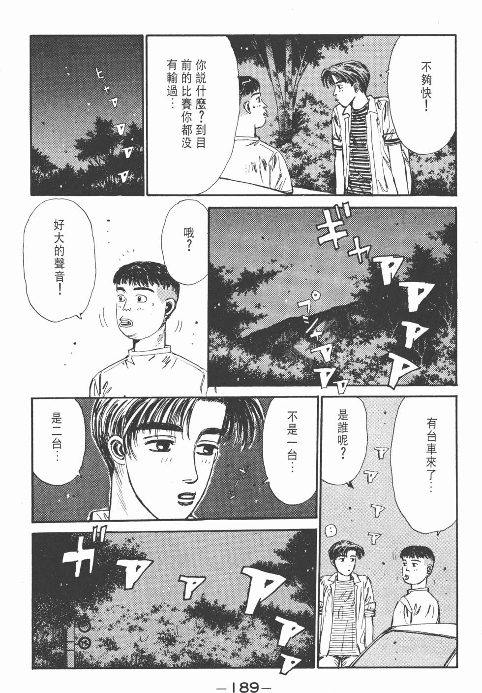 第188页