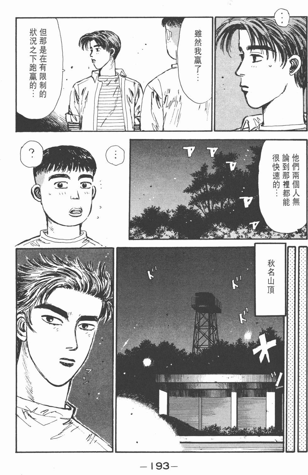 第192页