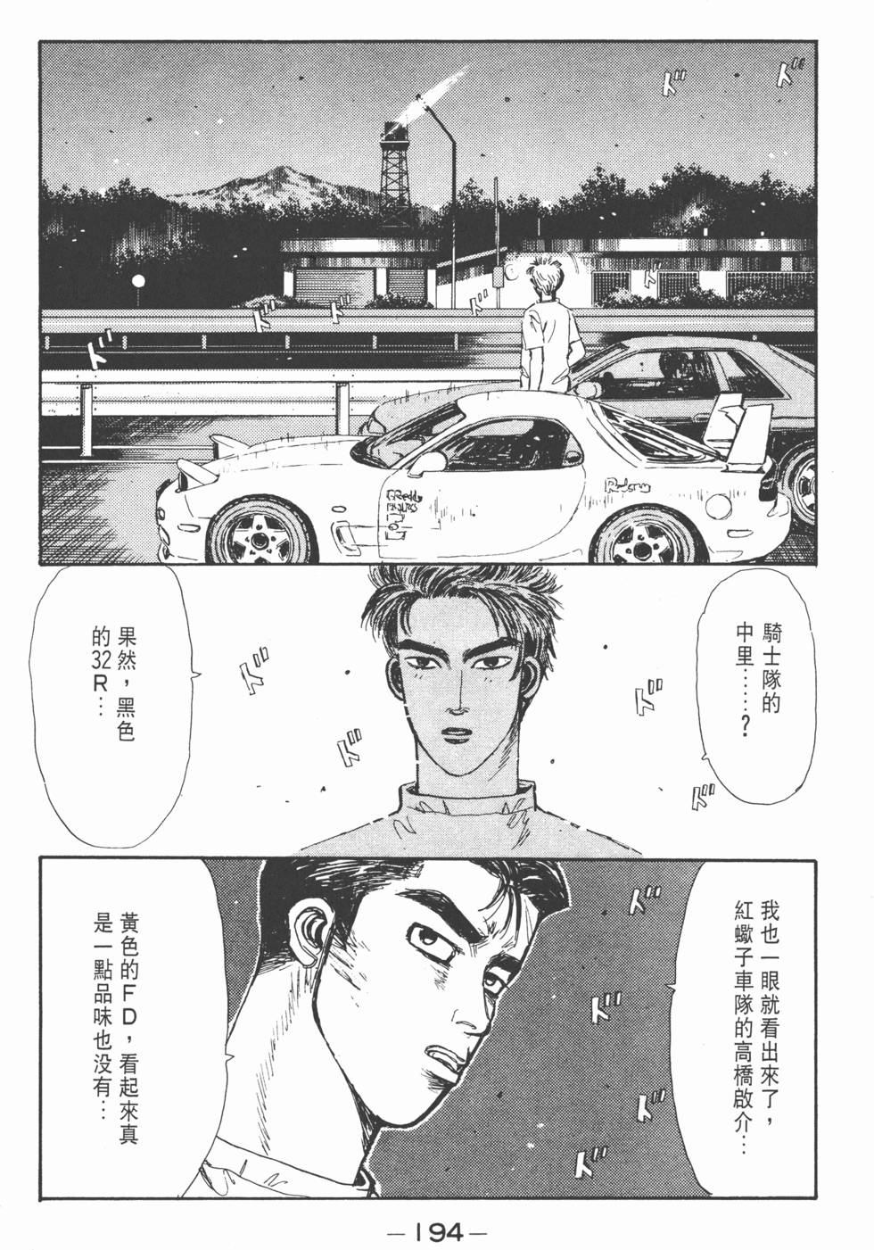 第193页