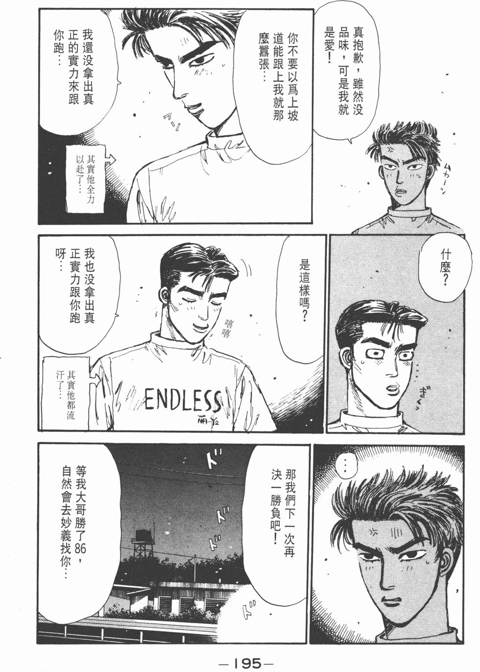 第194页