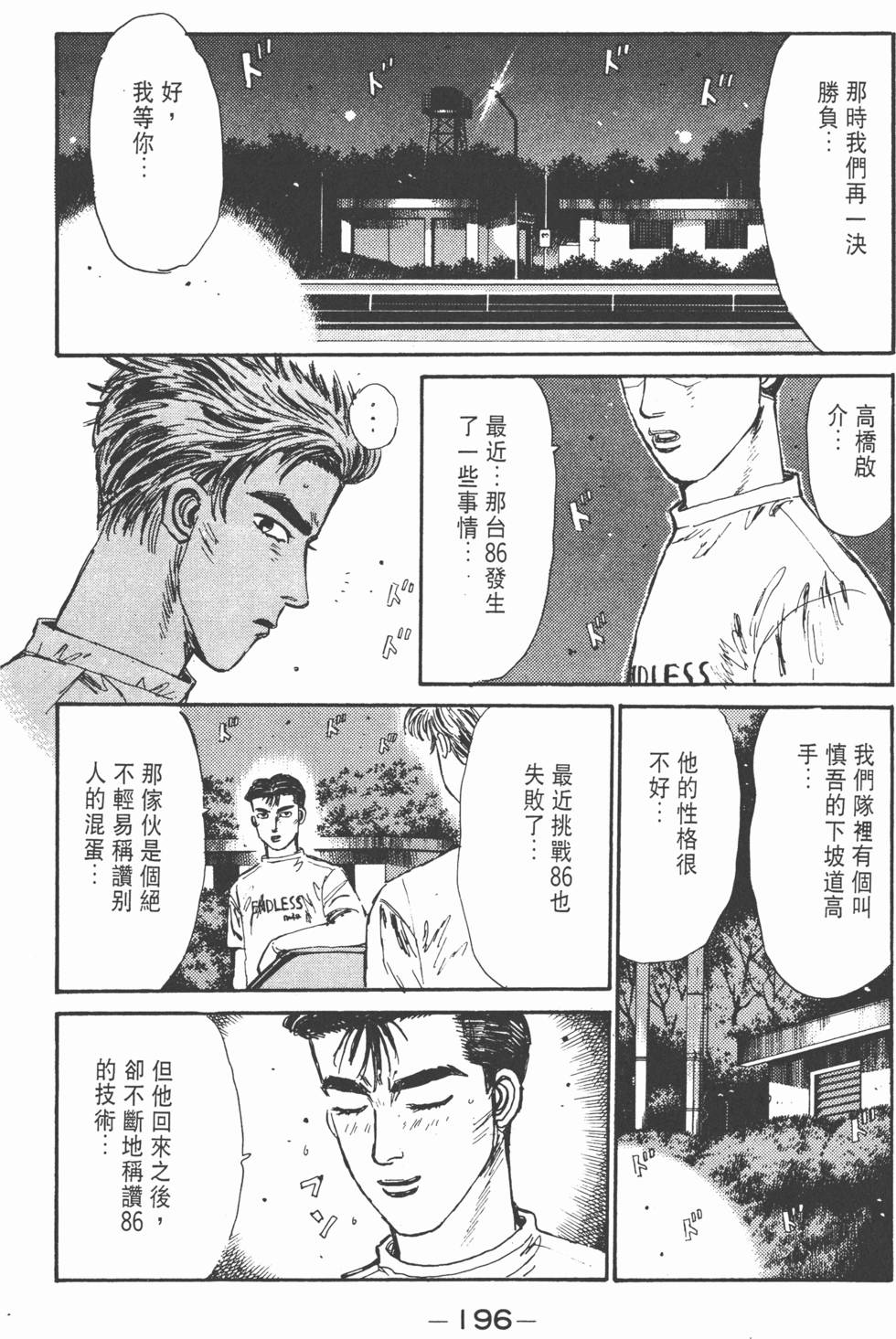 第195页