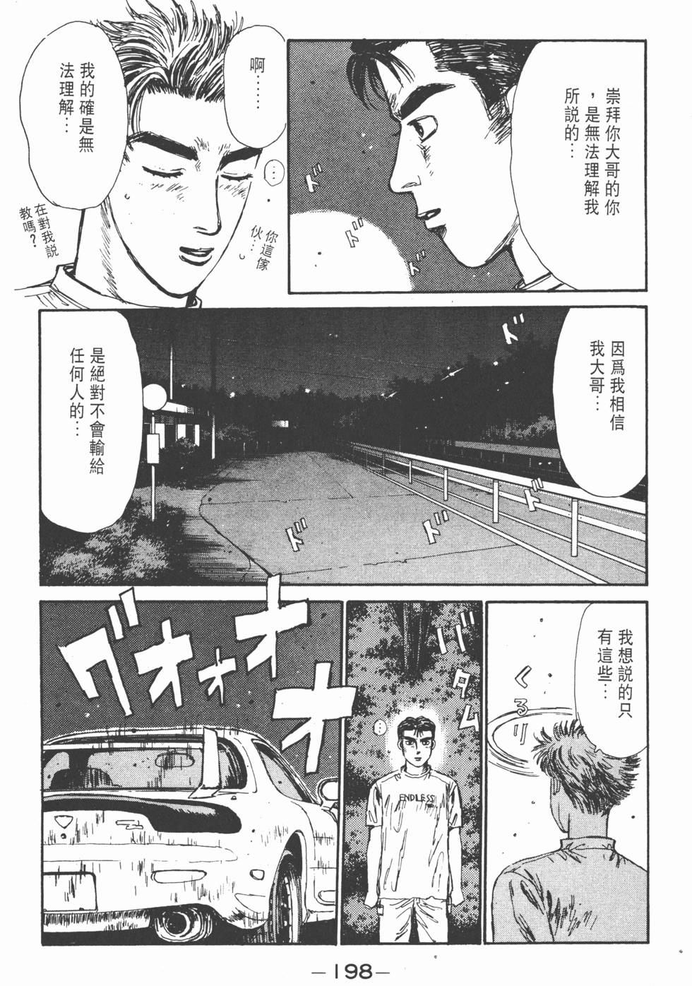 第197页