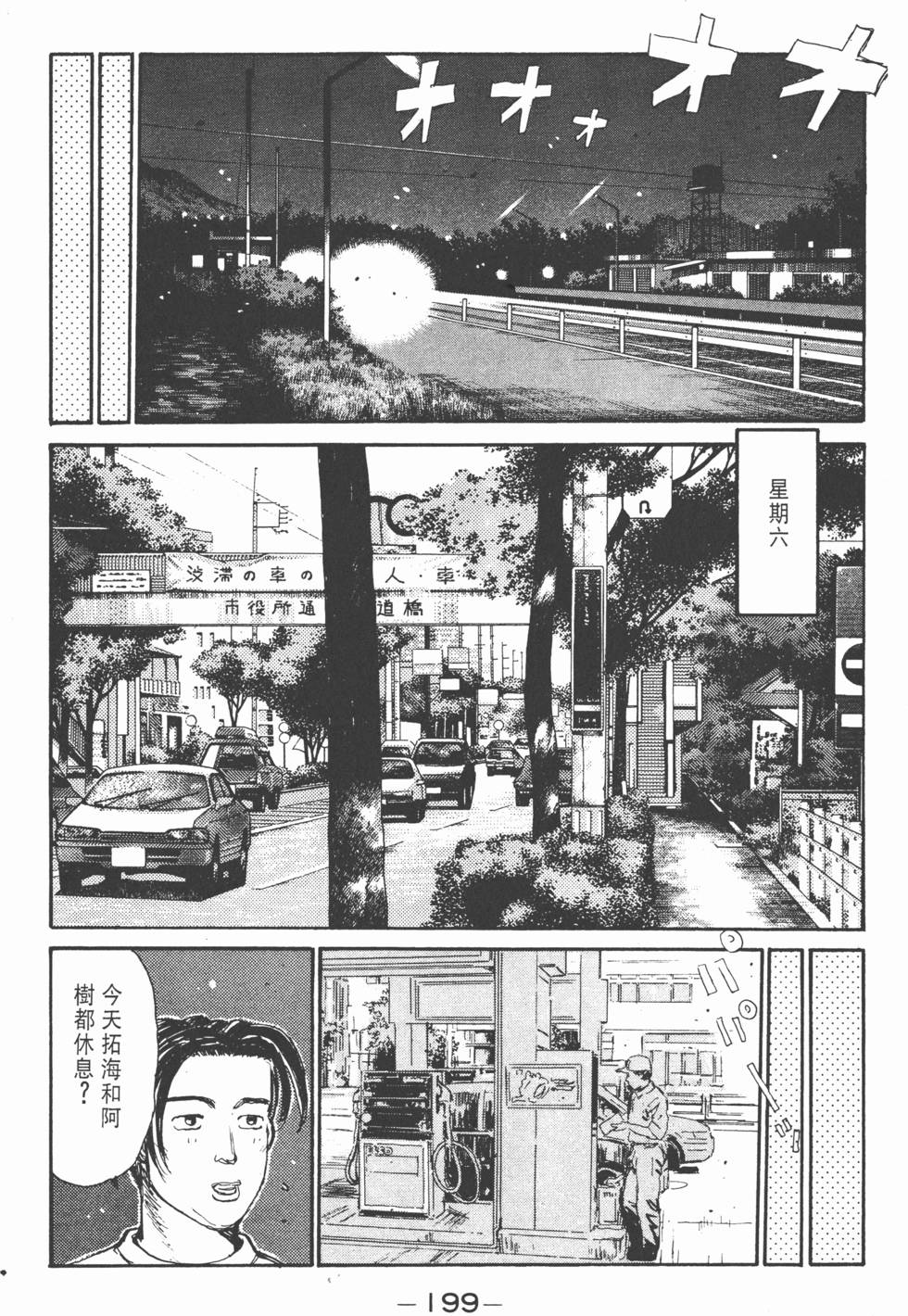 第198页