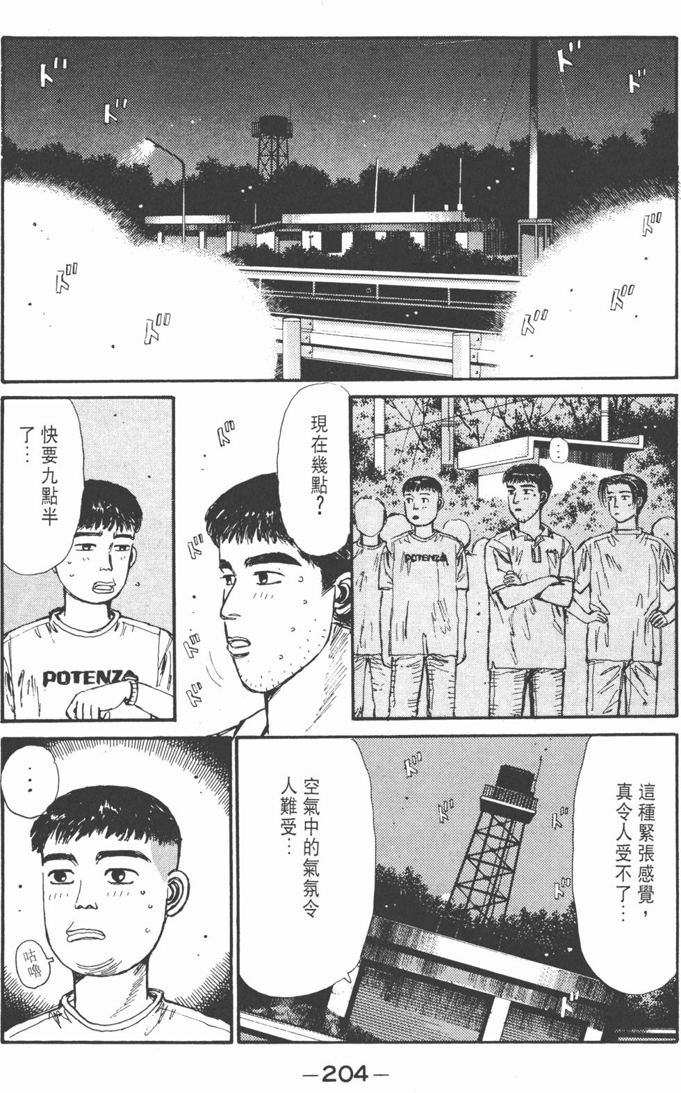 第203页