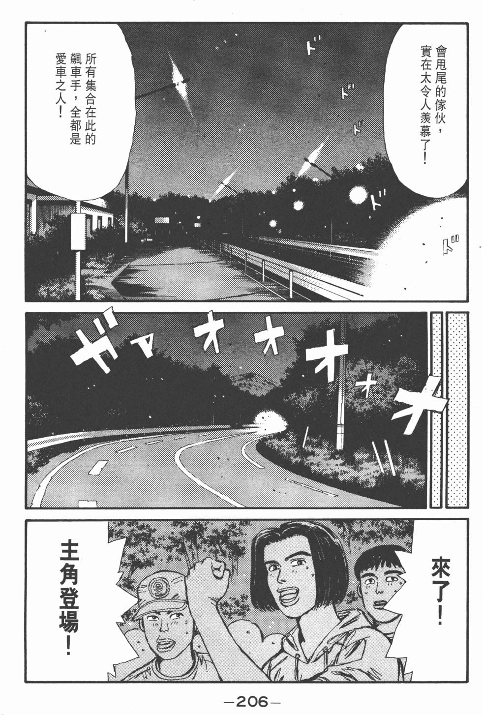 第205页