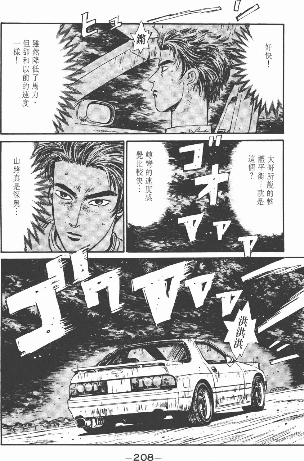 第207页