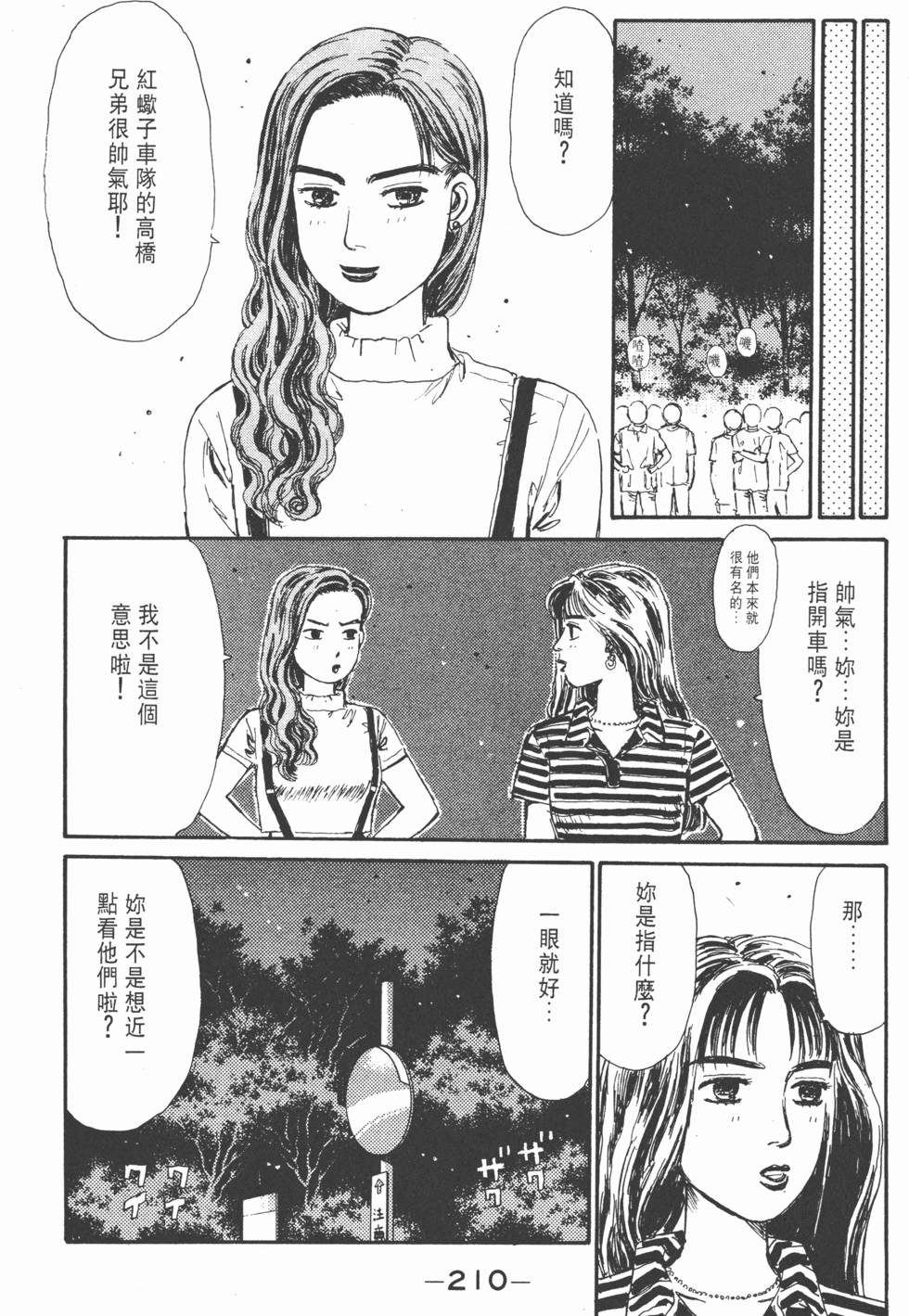 第209页