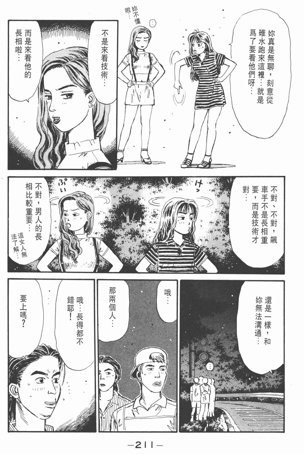 第210页