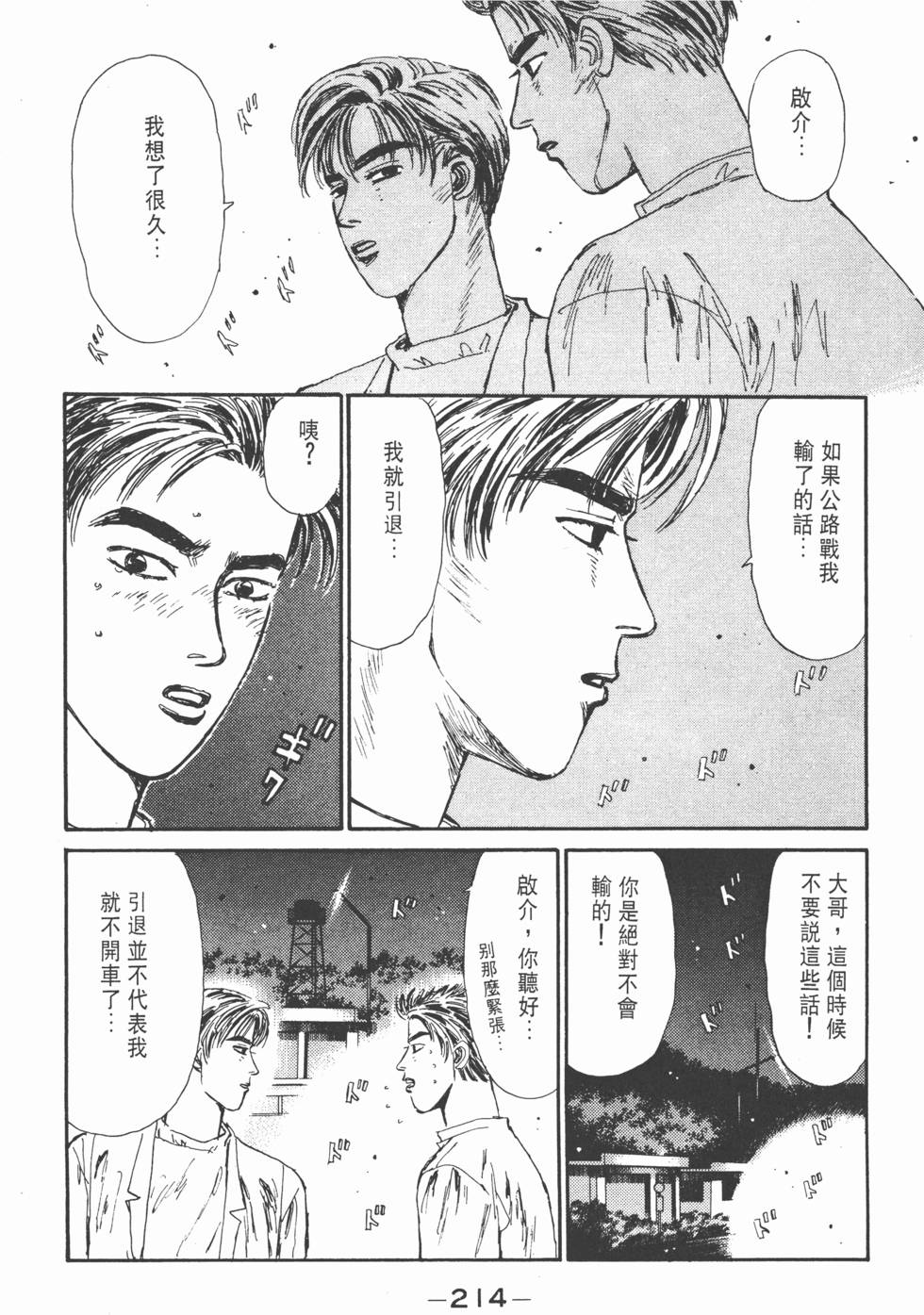 第213页