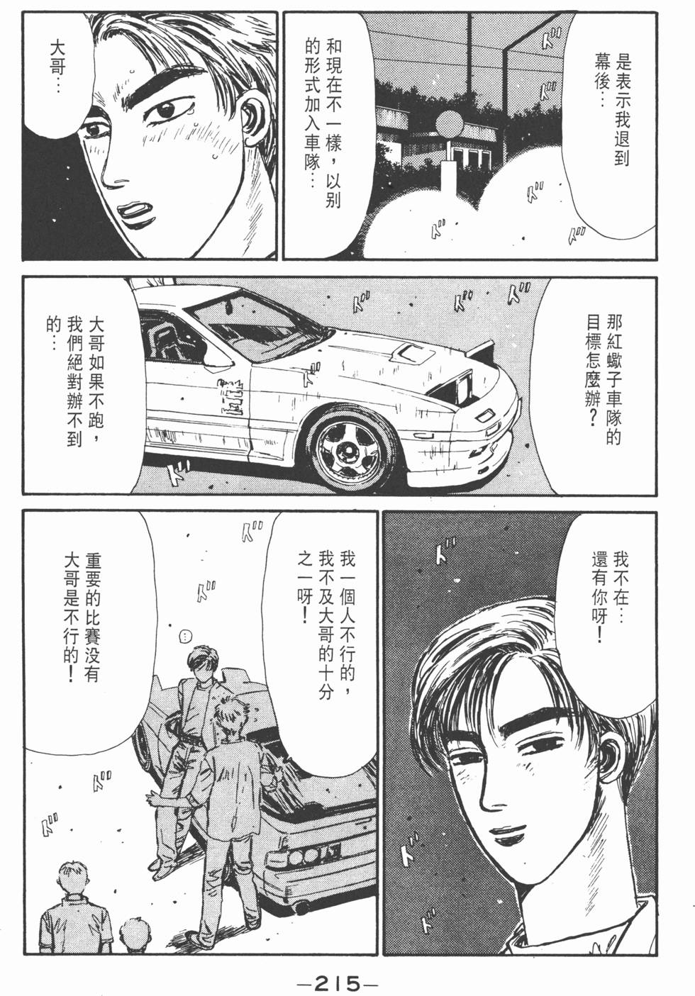 第214页