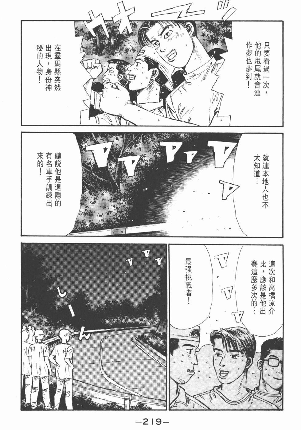 第218页