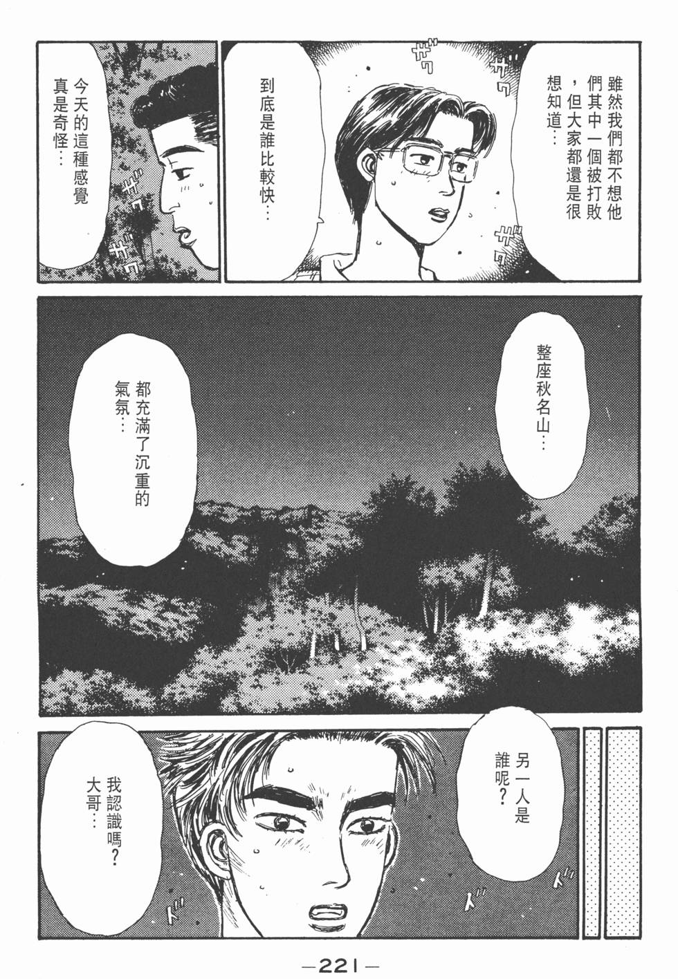 第220页