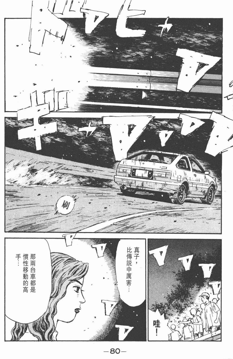 第77页