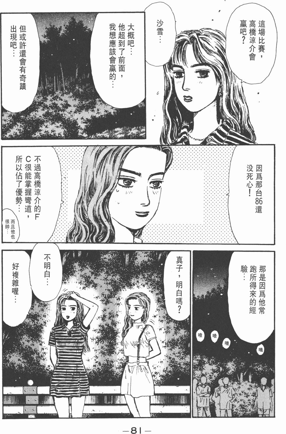 第78页