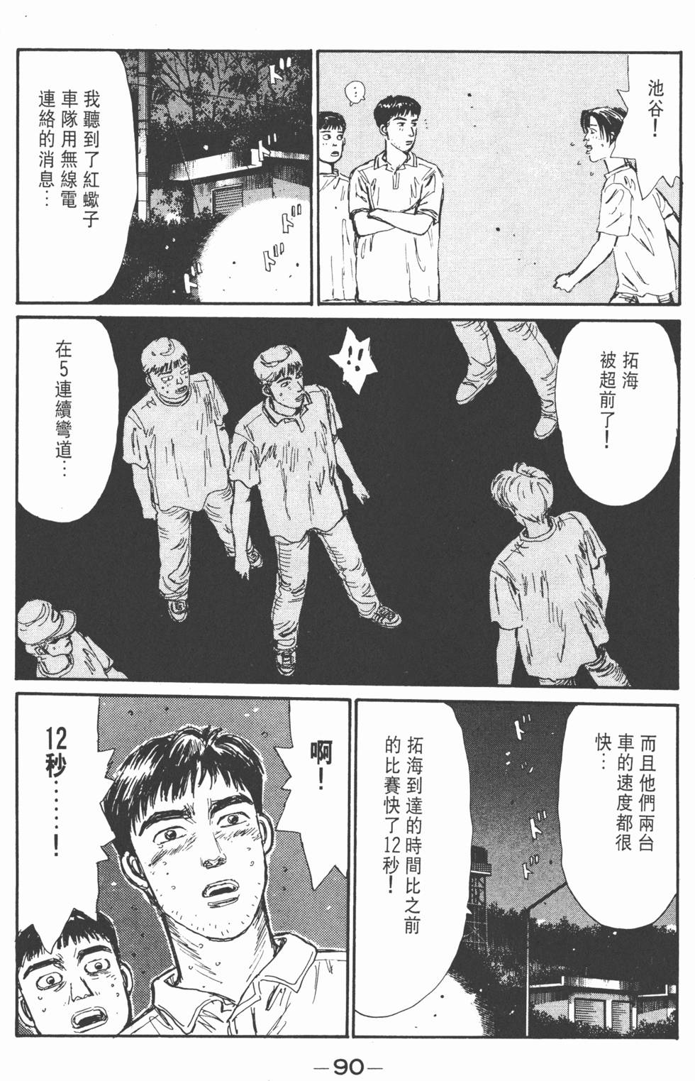 第87页