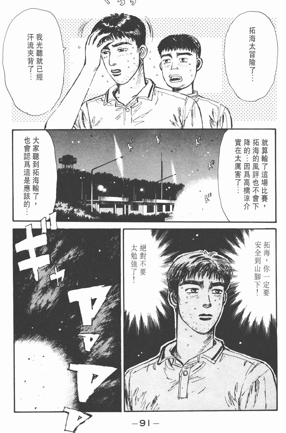 第88页
