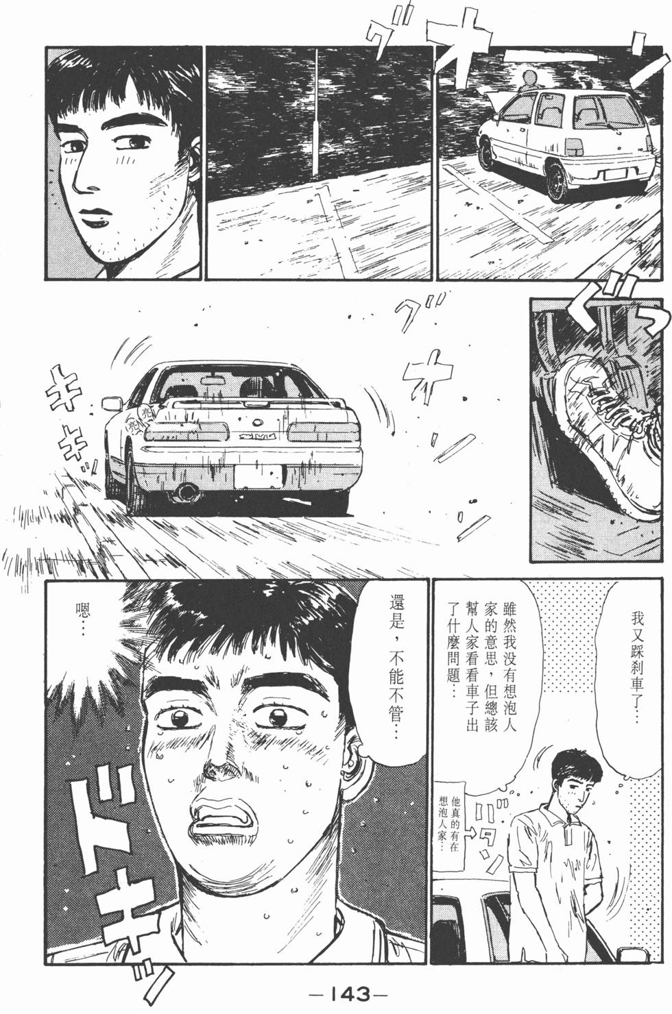 第140页