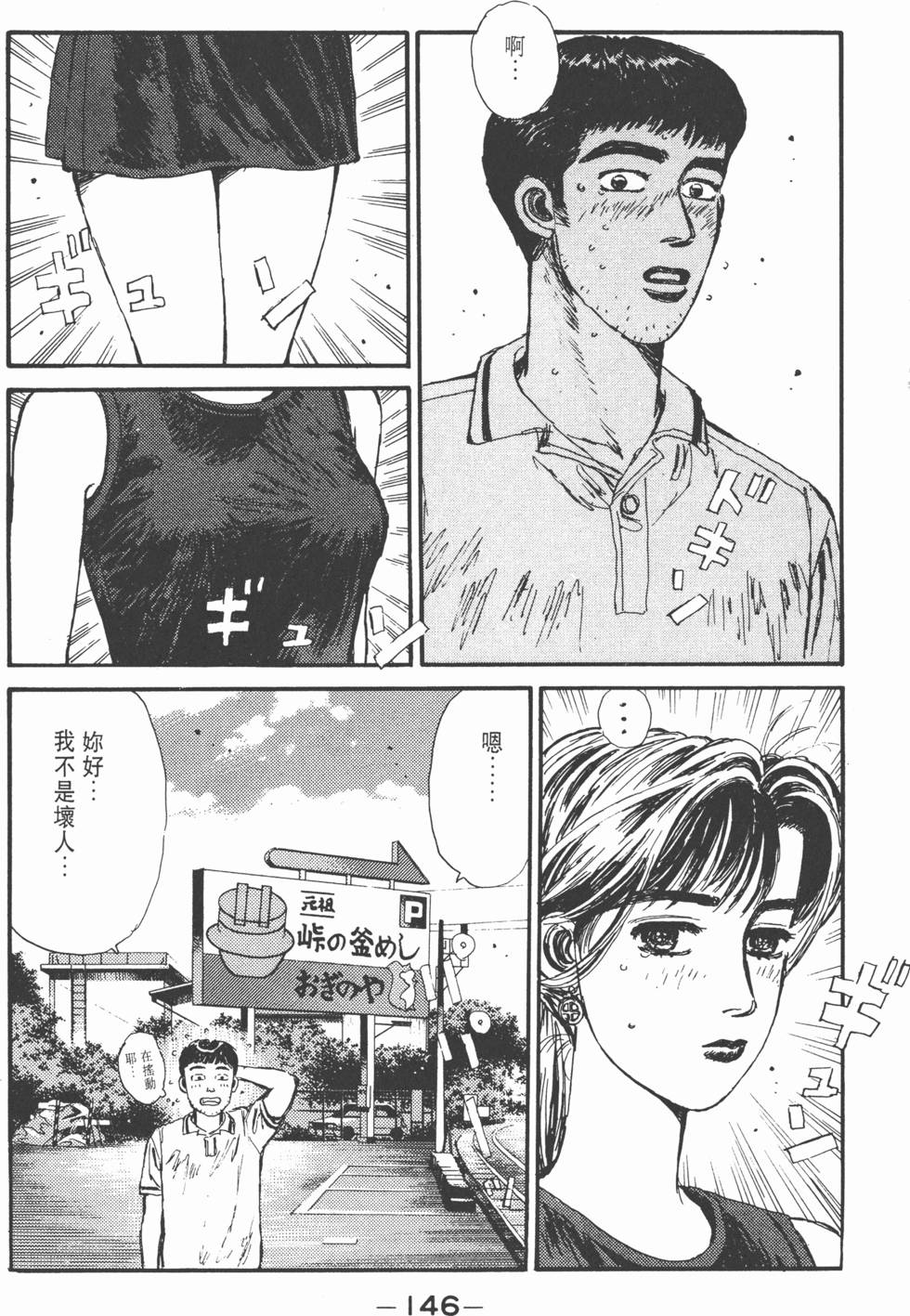 第143页