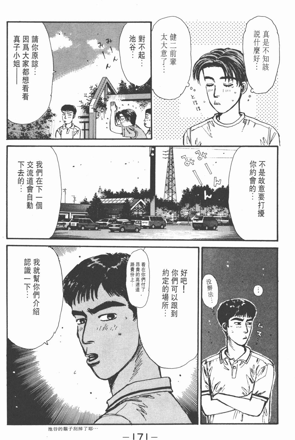 第168页