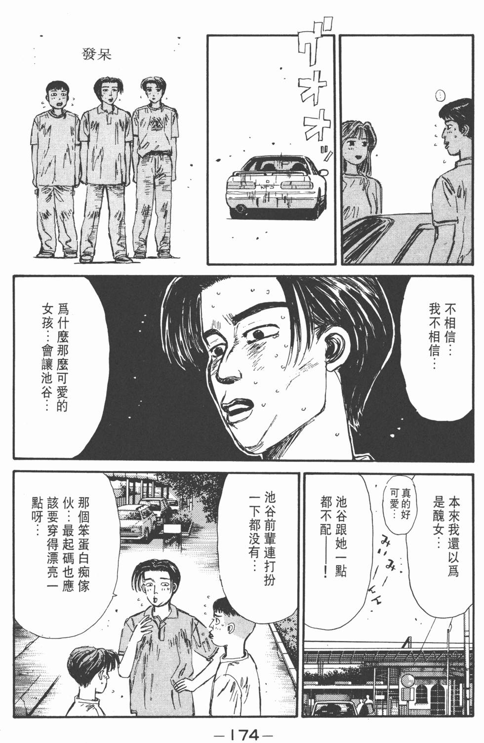 第171页