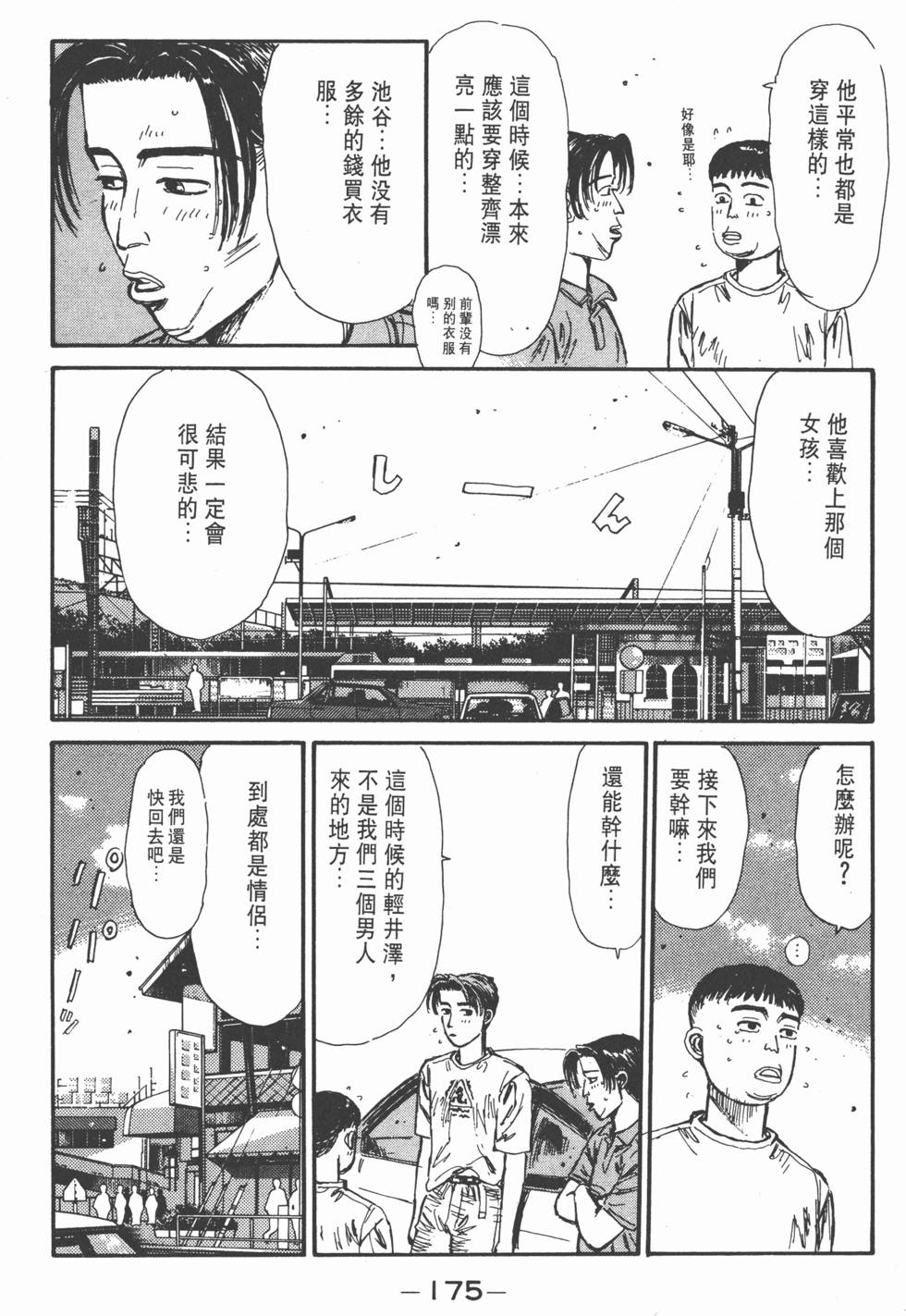 第172页