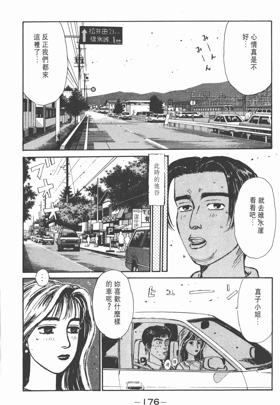 第173页