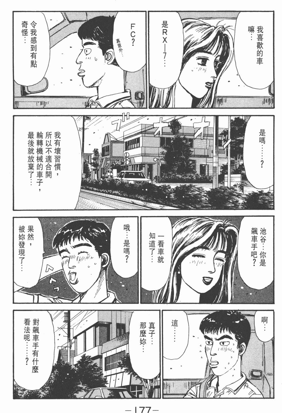 第174页