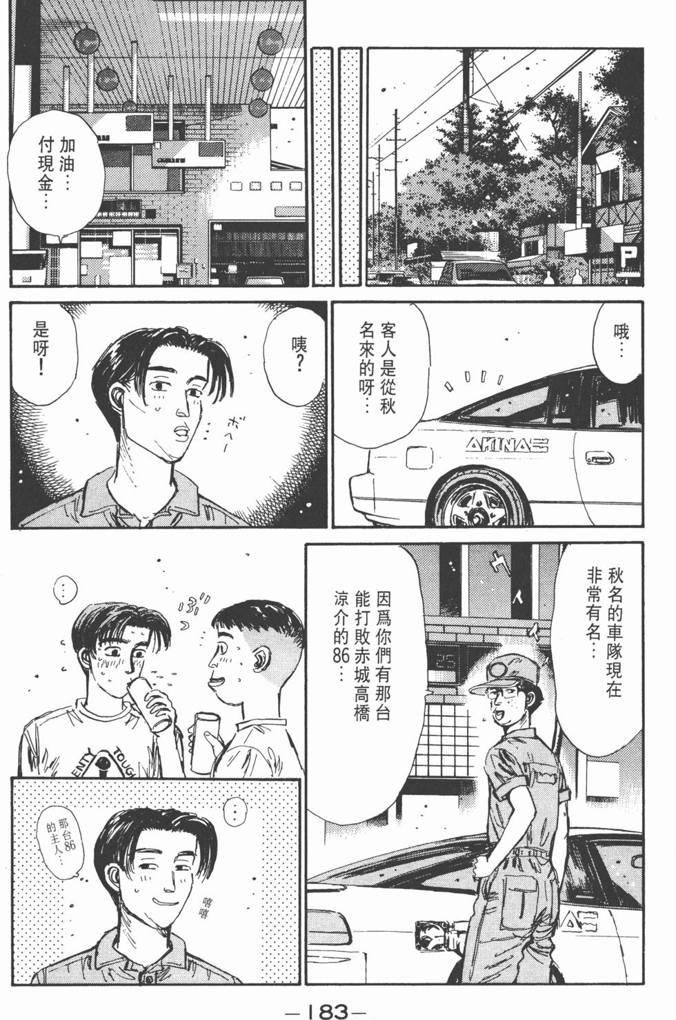 第180页