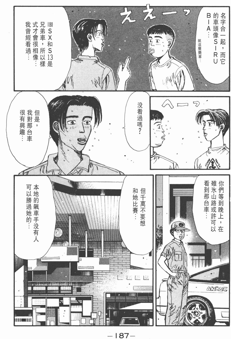 第184页