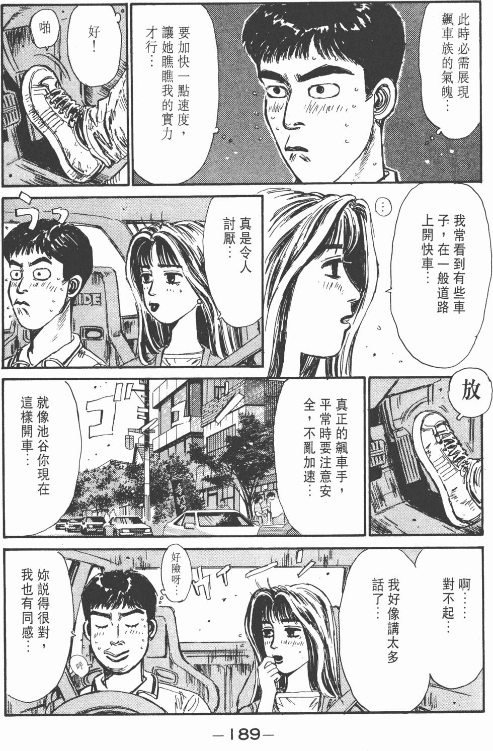 第186页
