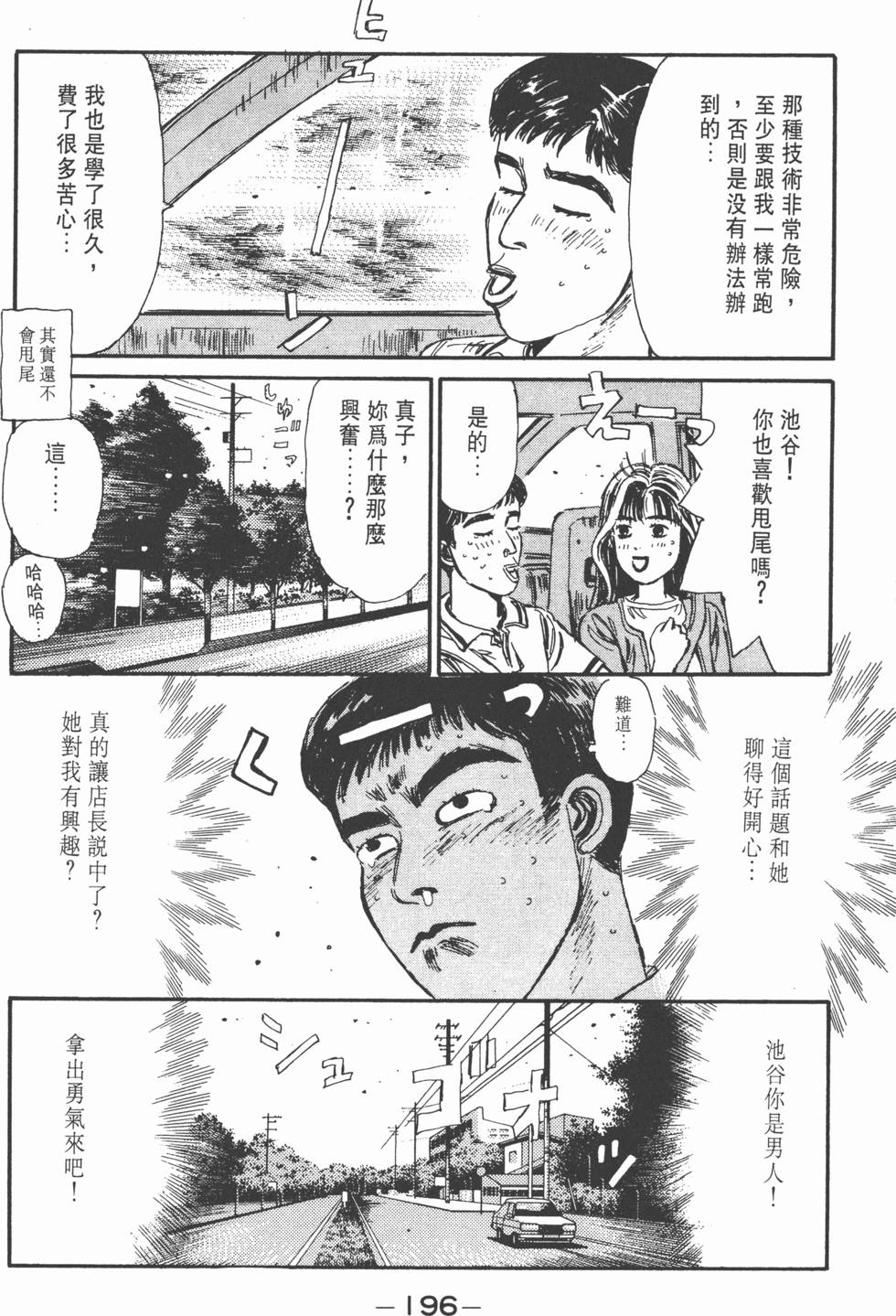 第193页