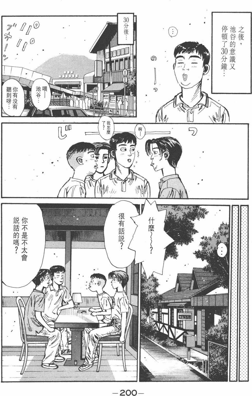第197页
