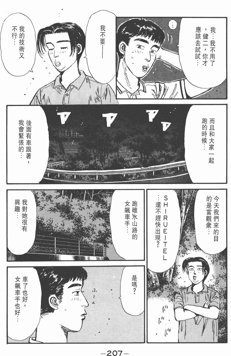 第204页
