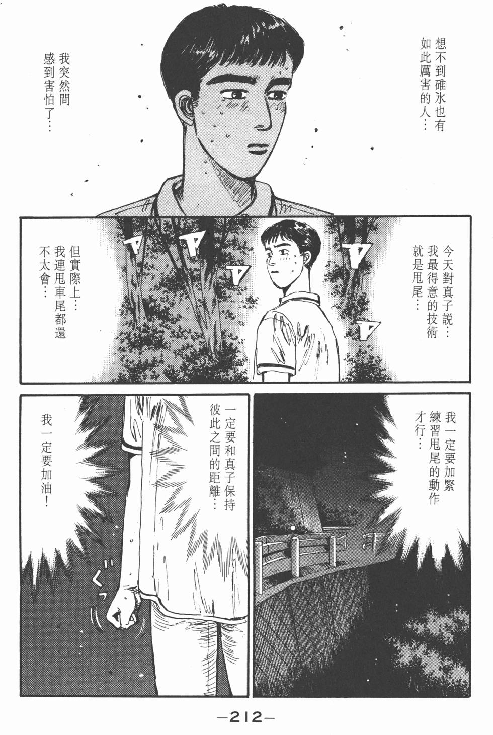 第209页