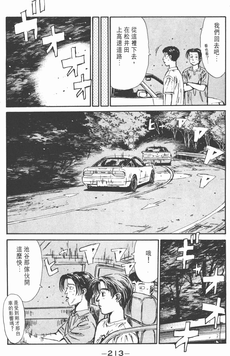 第210页
