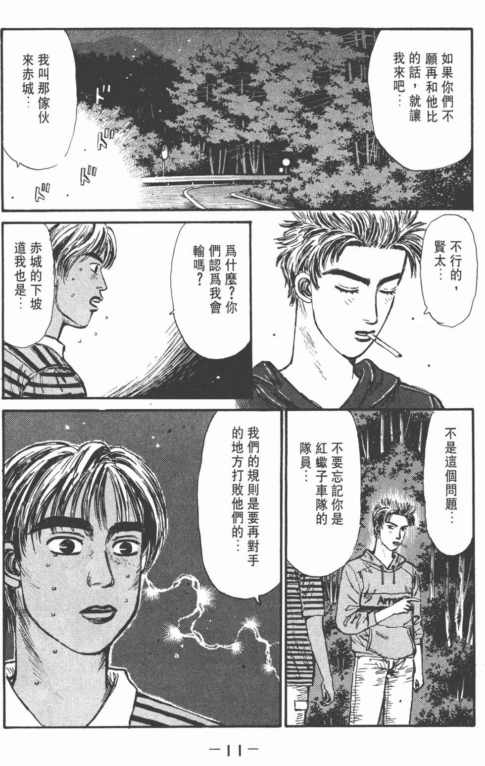 第8页