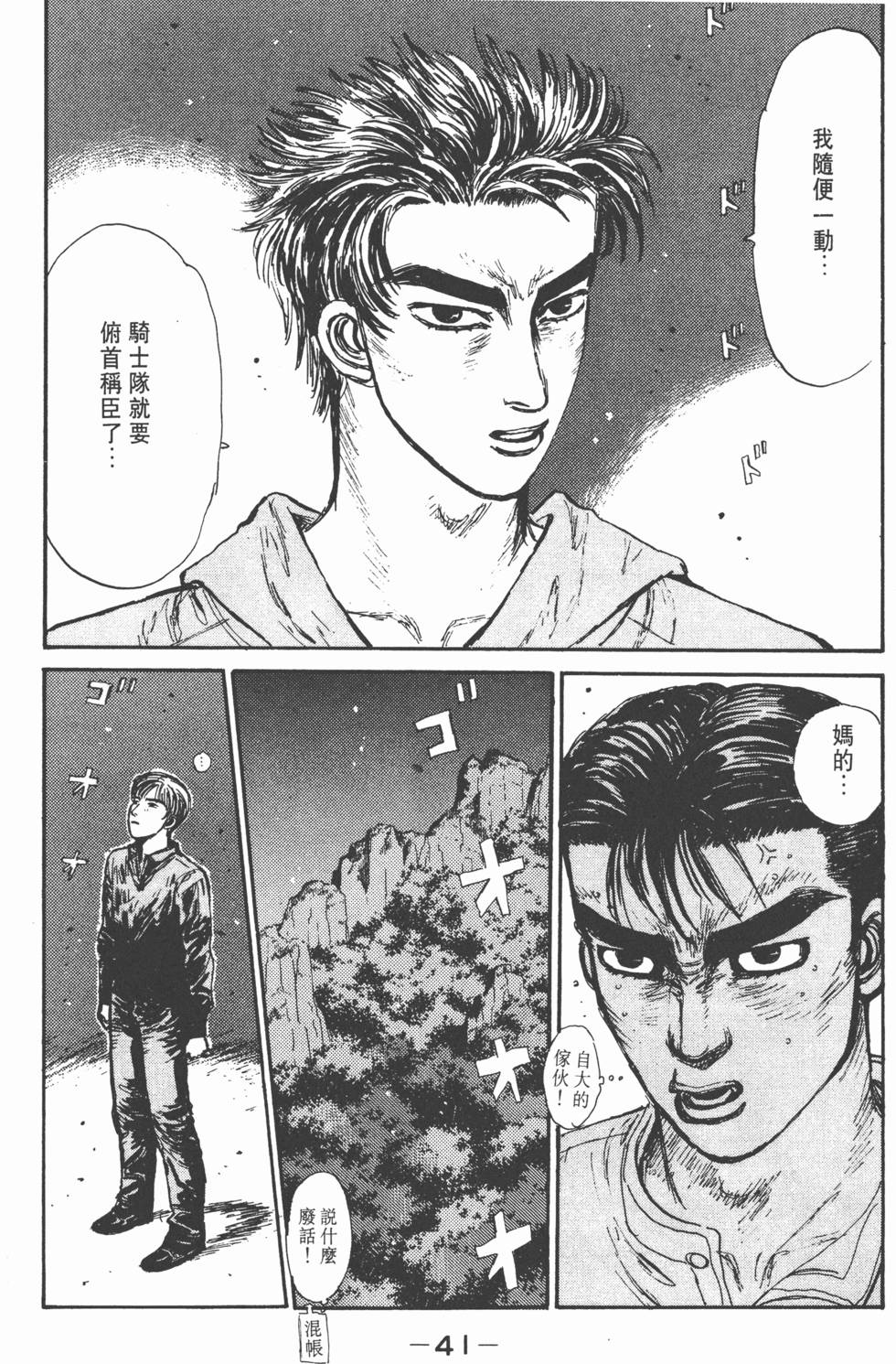 第38页
