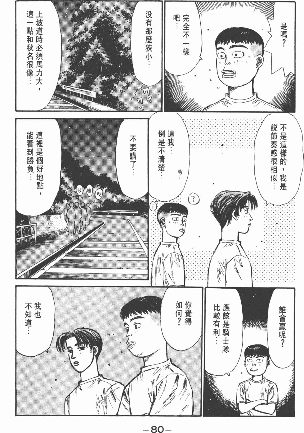 第77页