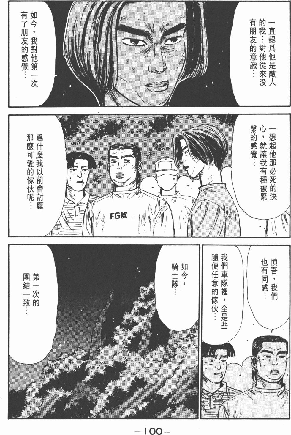 第97页