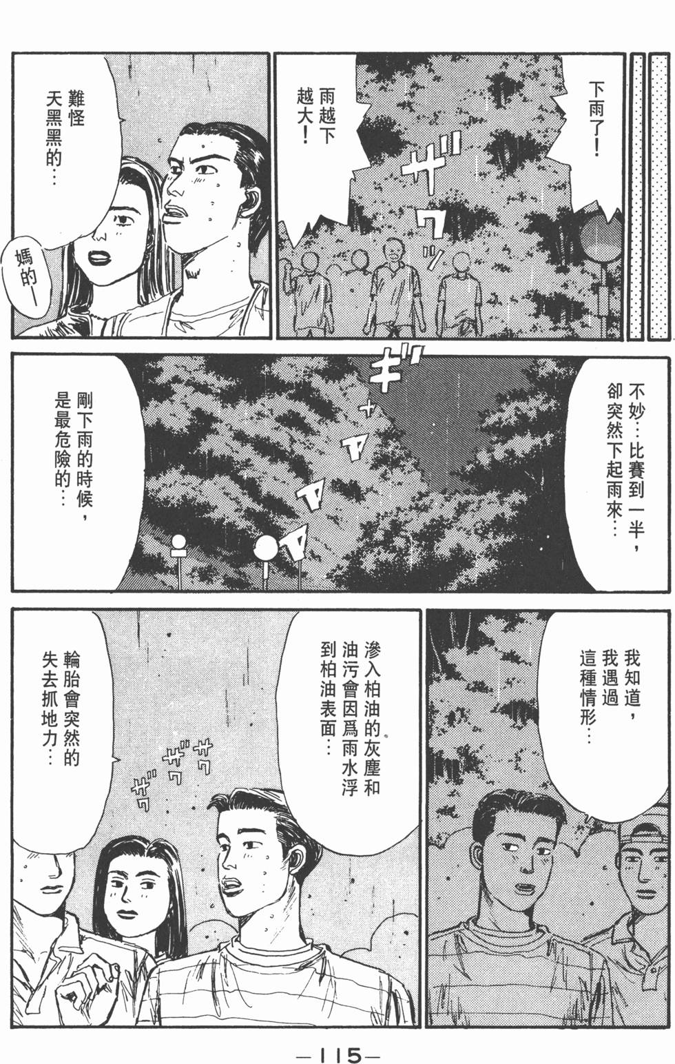 第112页